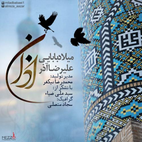 میلاد بابایی و علیرضا آذر - اذان